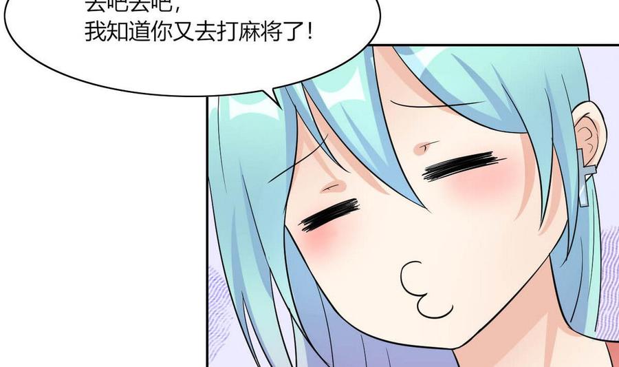 第67话 蓝诗弈的无奈-第68话
