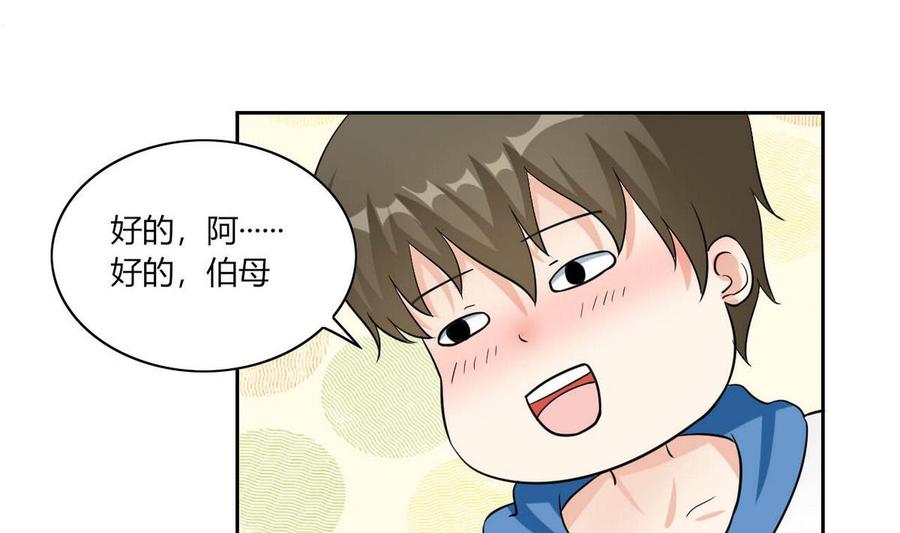 第67话 蓝诗弈的无奈-第68话