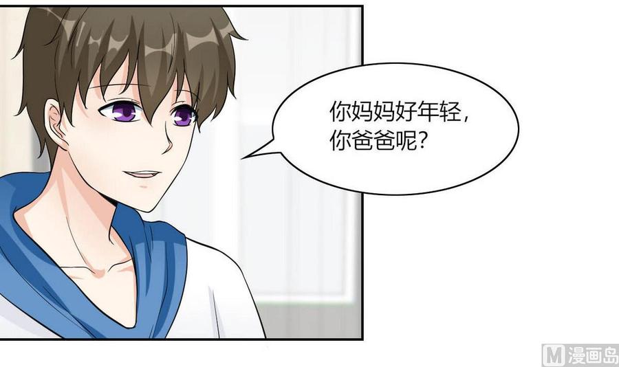 第67话 蓝诗弈的无奈-第68话