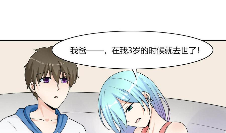第67话 蓝诗弈的无奈-第68话