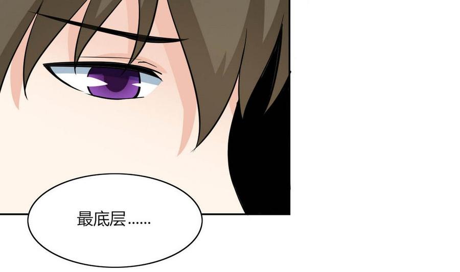 第67话 蓝诗弈的无奈-第68话