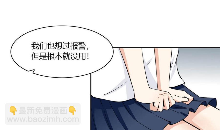 第67话 蓝诗弈的无奈-第68话