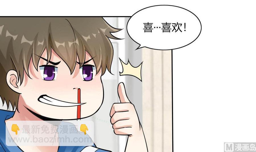 第69话 我同意-第70话