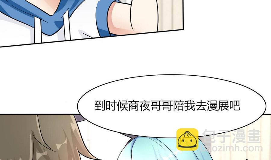 第69话 我同意-第70话