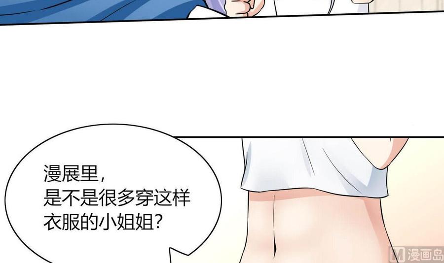 第69话 我同意-第70话