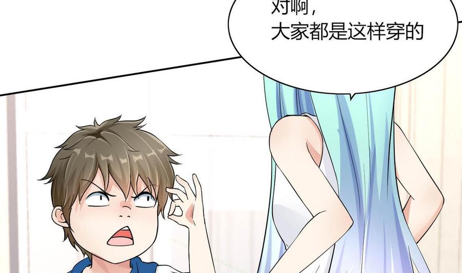 第69话 我同意-第70话