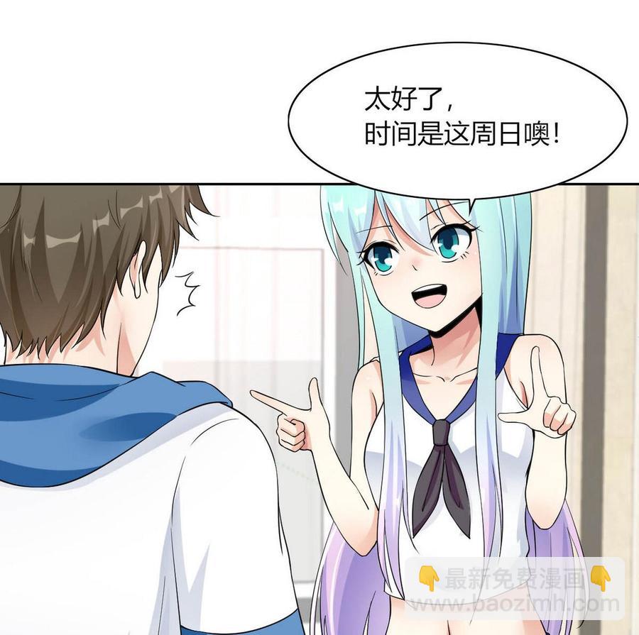 第69话 我同意-第70话