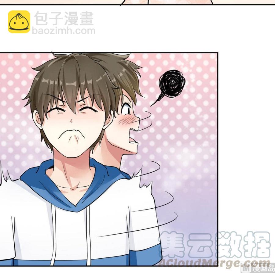 第69话 我同意-第70话