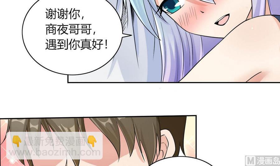 第69话 我同意-第70话