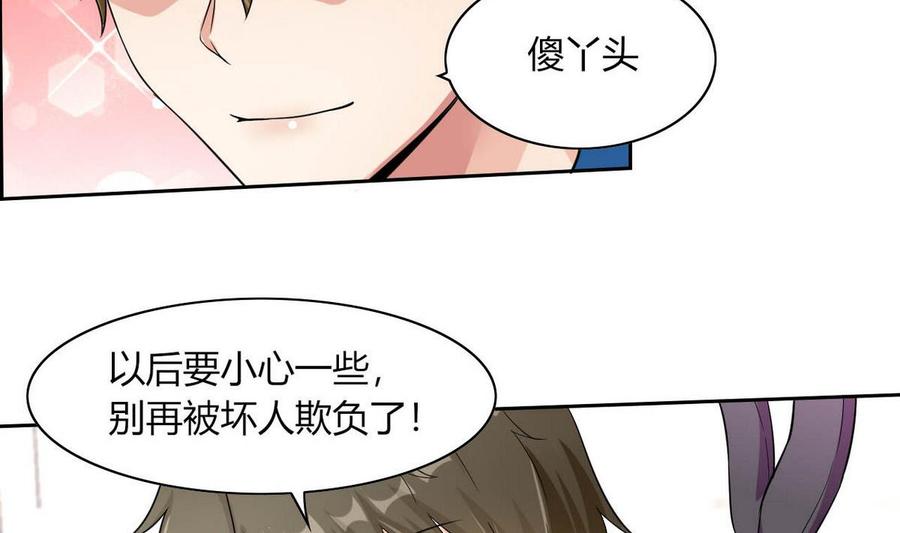 第69话 我同意-第70话