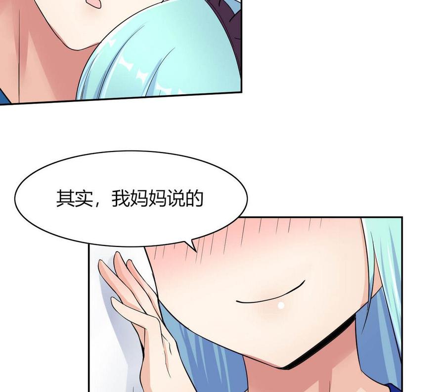 第69话 我同意-第70话