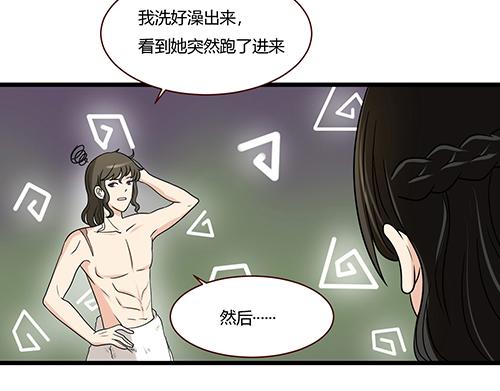 第8话 你想干嘛？-第8话
