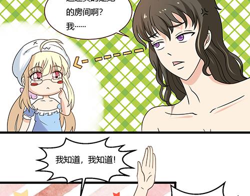 第8话 你想干嘛？-第8话