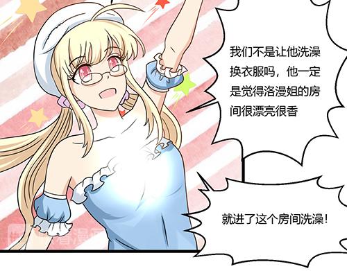 第8话 你想干嘛？-第8话