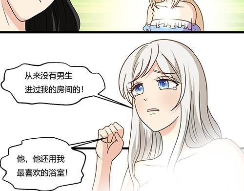 第8话 你想干嘛？-第8话