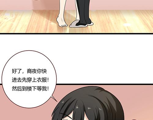 第8话 你想干嘛？-第8话