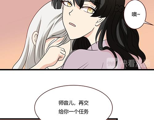 第8话 你想干嘛？-第8话