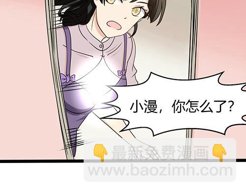 第8话 你想干嘛？-第8话