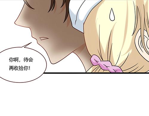 第8话 你想干嘛？-第8话