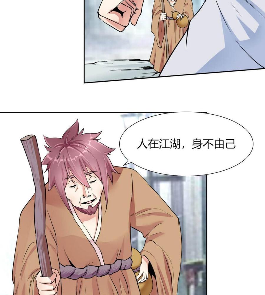 第71话 阿姨您先回家-第72话