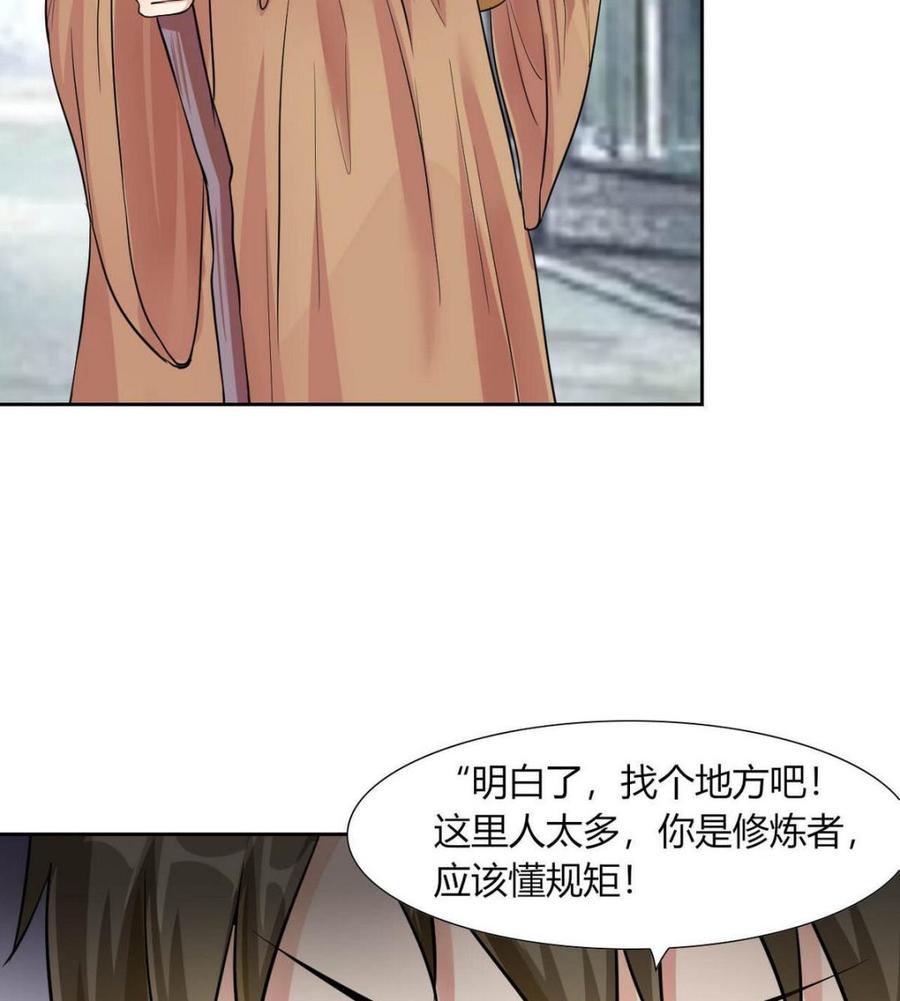 第71话 阿姨您先回家-第72话