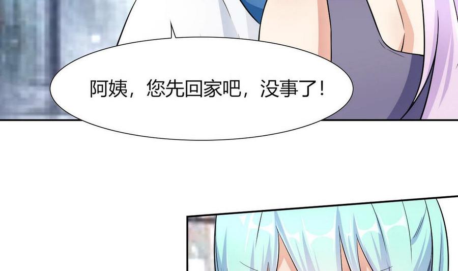 第71话 阿姨您先回家-第72话