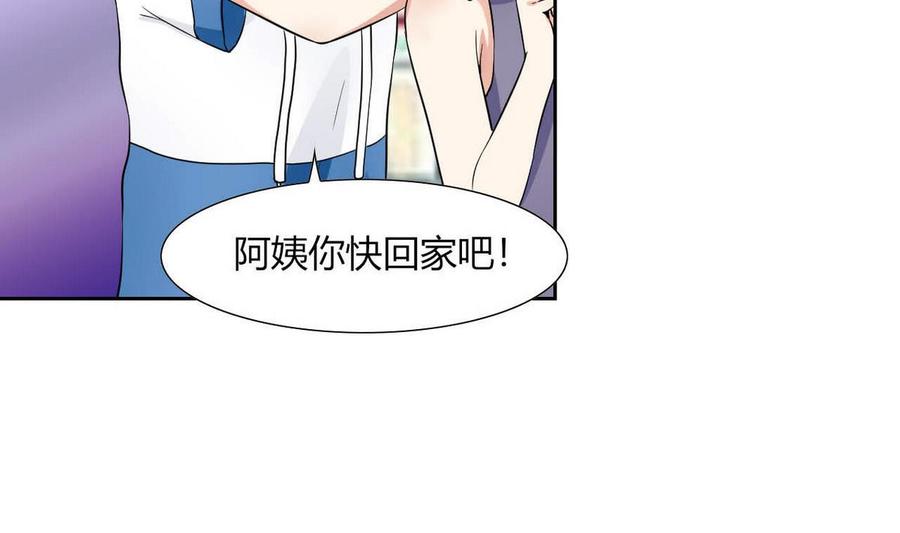 第71话 阿姨您先回家-第72话