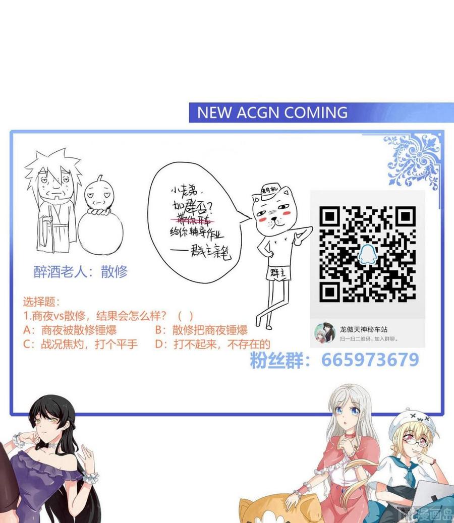 第71话 阿姨您先回家-第72话