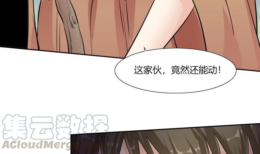 第73话 荒戒-第74话