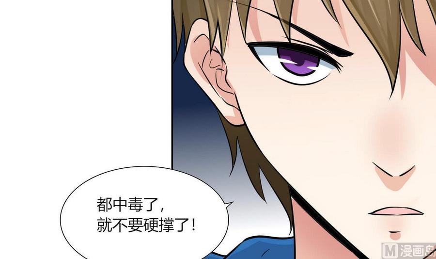 第73话 荒戒-第74话