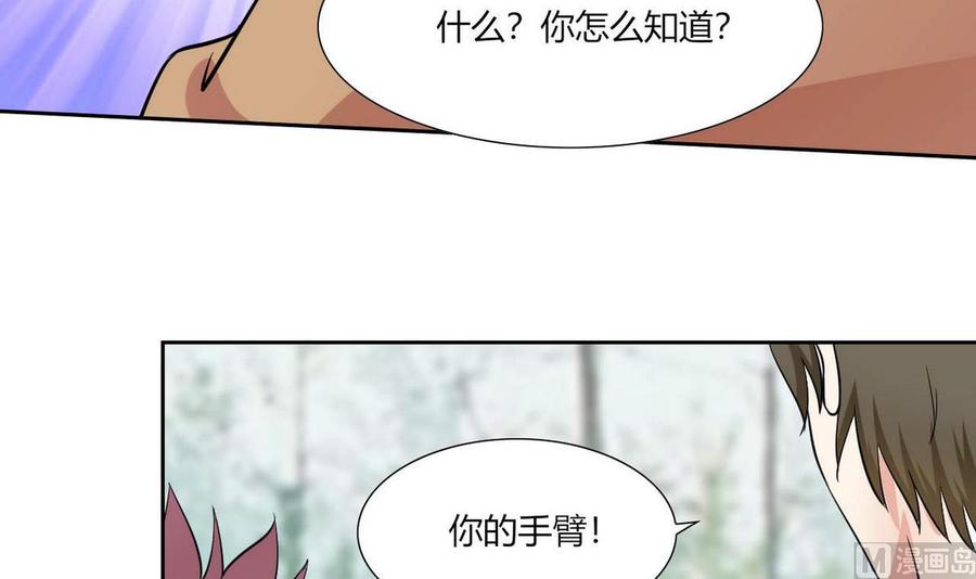 第73话 荒戒-第74话