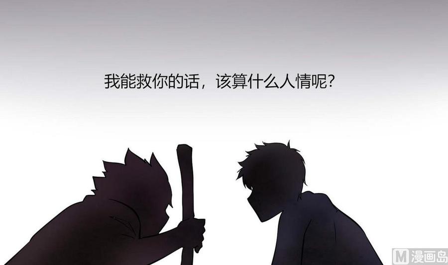 第73话 荒戒-第74话
