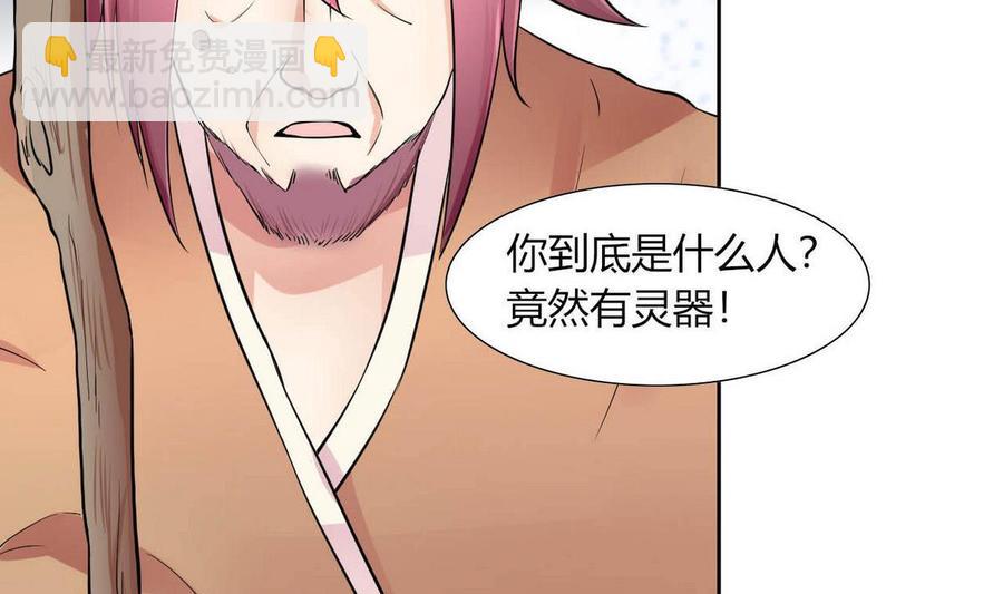 第73话 荒戒-第74话