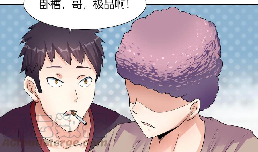 第75话 星月帮的实力-第76话