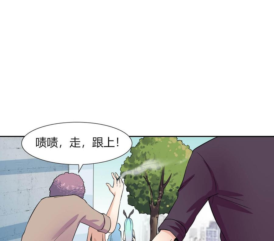 第75话 星月帮的实力-第76话