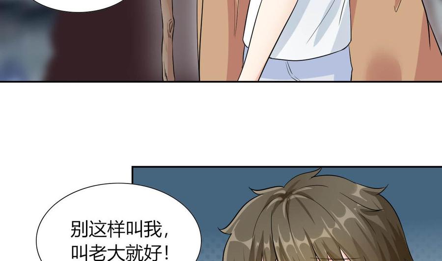 第75话 星月帮的实力-第76话