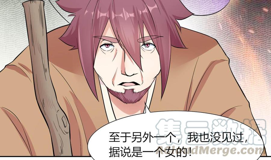 第75话 星月帮的实力-第76话