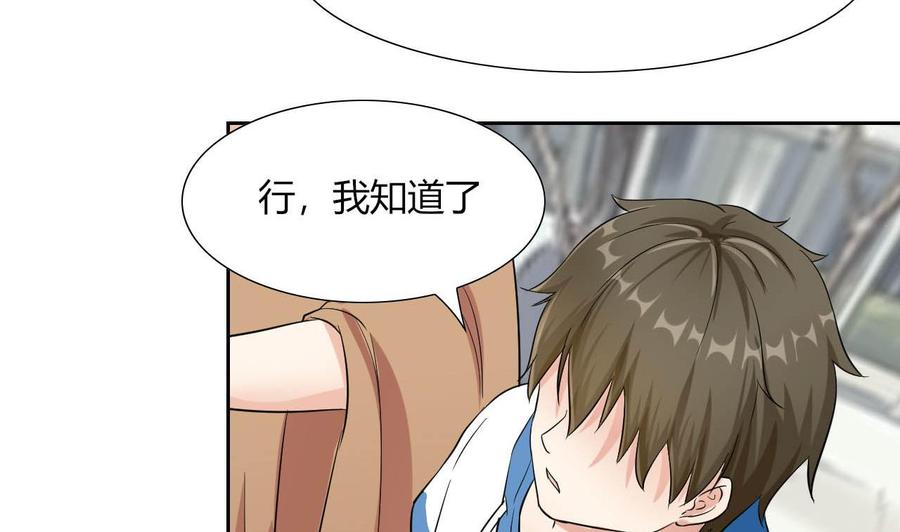 第75话 星月帮的实力-第76话