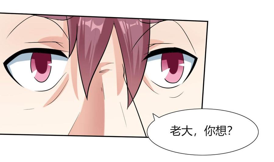 第75话 星月帮的实力-第76话