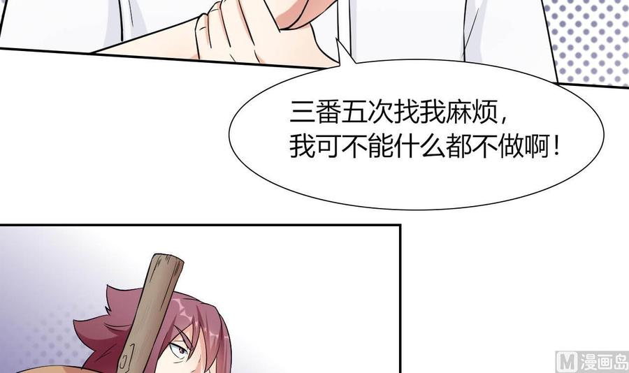 第75话 星月帮的实力-第76话