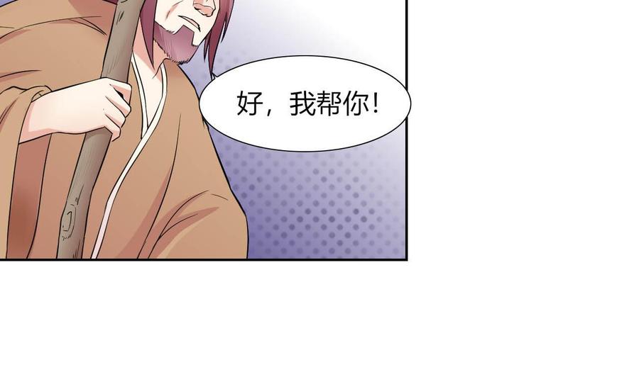 第75话 星月帮的实力-第76话
