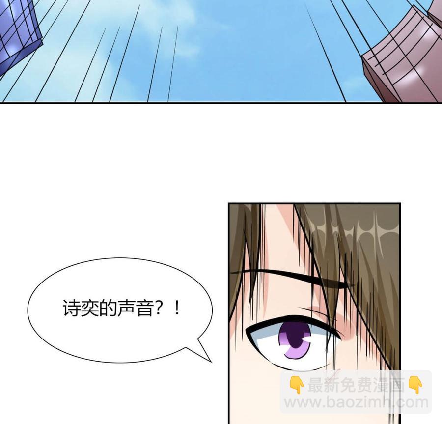 第75话 星月帮的实力-第76话