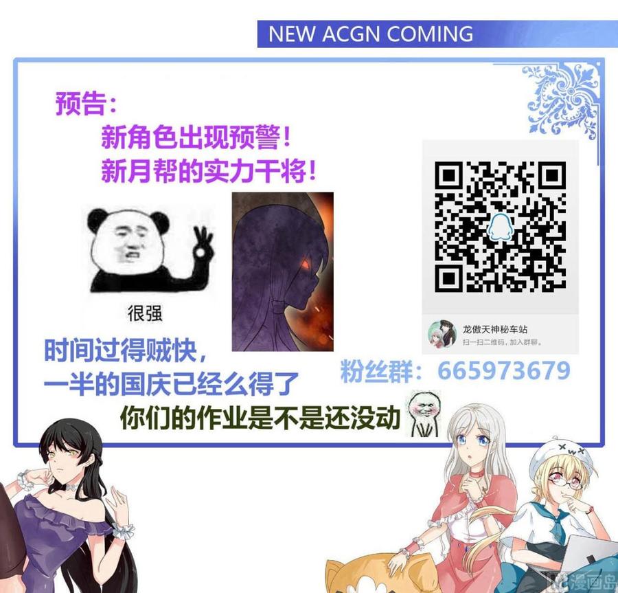 第75话 星月帮的实力-第76话