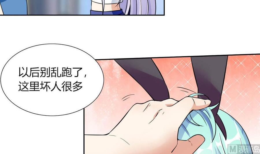 第77话 生气的苏语-第78话