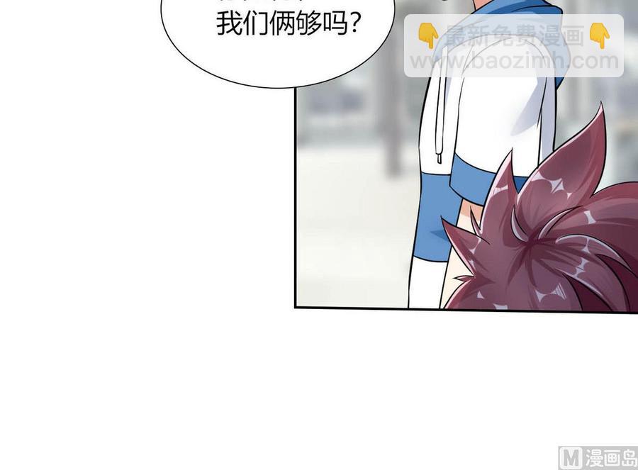 第77话 生气的苏语-第78话