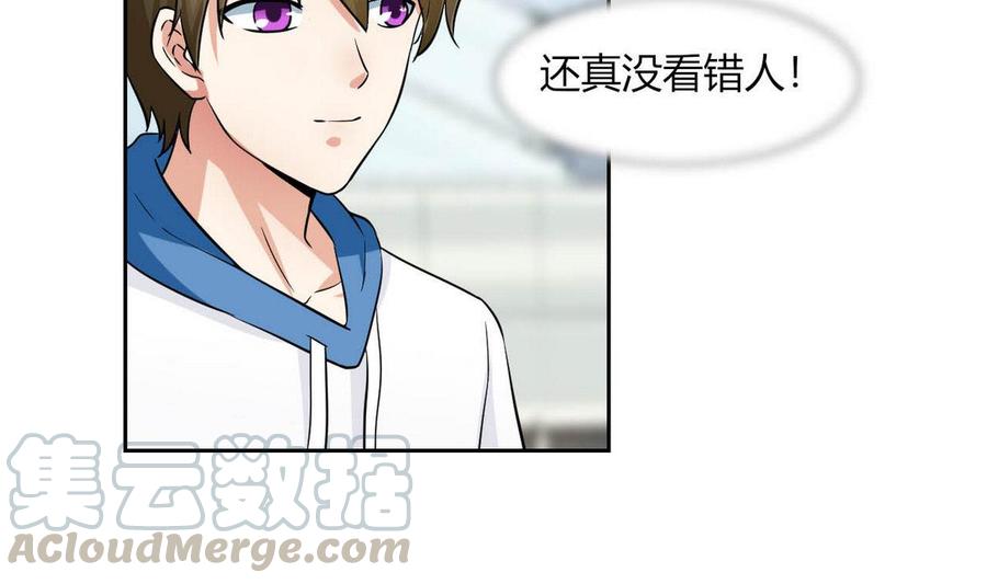 第77话 生气的苏语-第78话