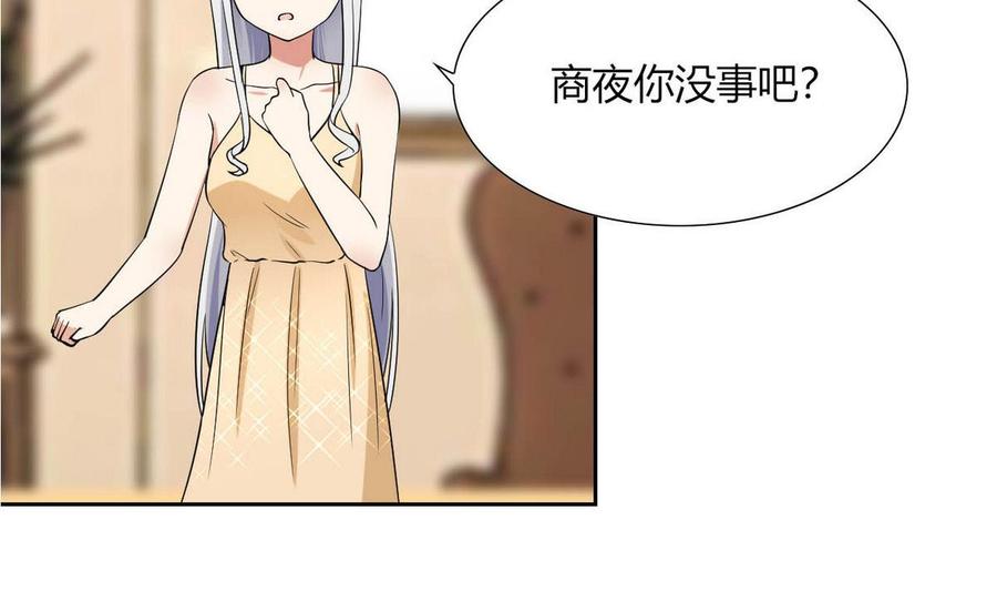 第77话 生气的苏语-第78话