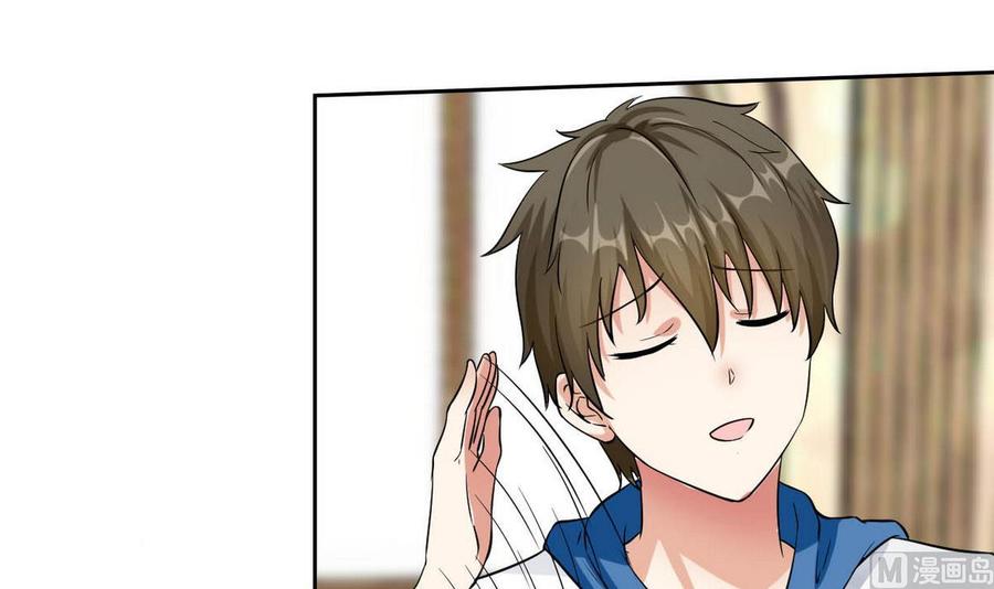 第77话 生气的苏语-第78话