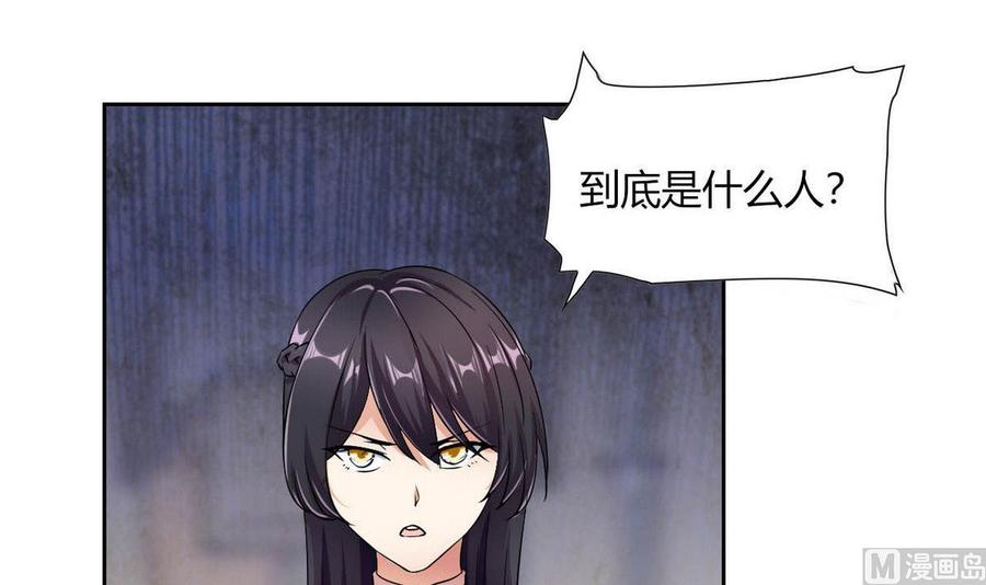 第77话 生气的苏语-第78话