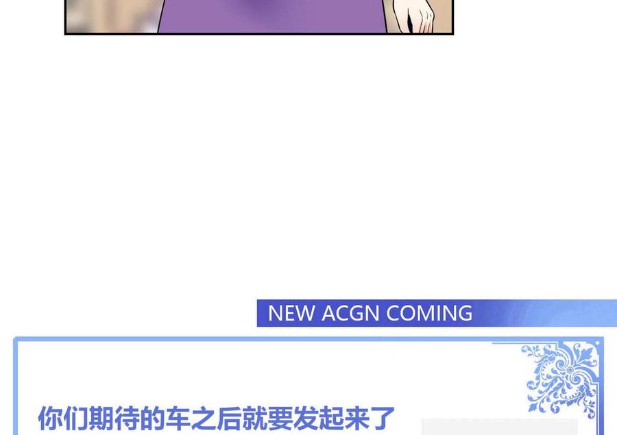 第77话 生气的苏语-第78话